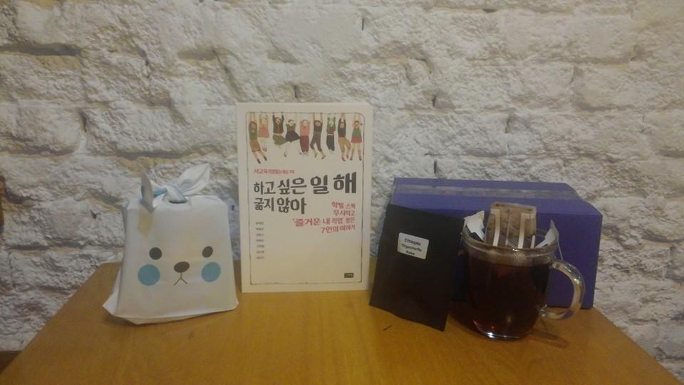 프로젝트 "북&amp;커피" 첫 주문 배송했습니다.^^ 열심히 만들어 보겠습니다.~