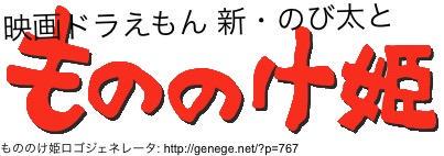 これまでで最高のもののけ 姫 ロゴ 最高の壁紙hd