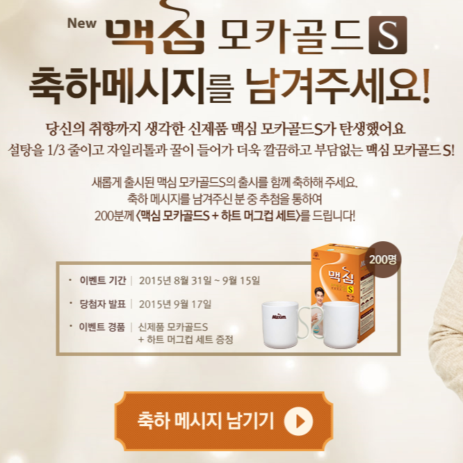 angchung's tweet photo. http://t.co/ABPFZVkcXP
#맥심모카골드s 출시를 축하합니다.
#맥심 #모카골드s #출시이벤트 http://t.co/ErCvdiLfzP