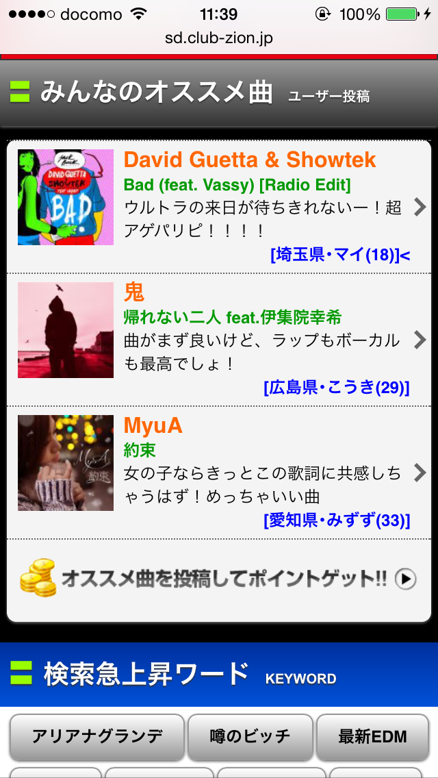 clubzion_mobile's tweet photo. 【ユーザー投稿】
「MyuA/約束」女の子ならきっとこの歌詞に共感しちゃうはず！めっちゃいい曲
 [愛知県･みずず(23)]
http://t.co/muw50fQEBb @Singer_MyuA http://t.co/ABUWczbjlQ