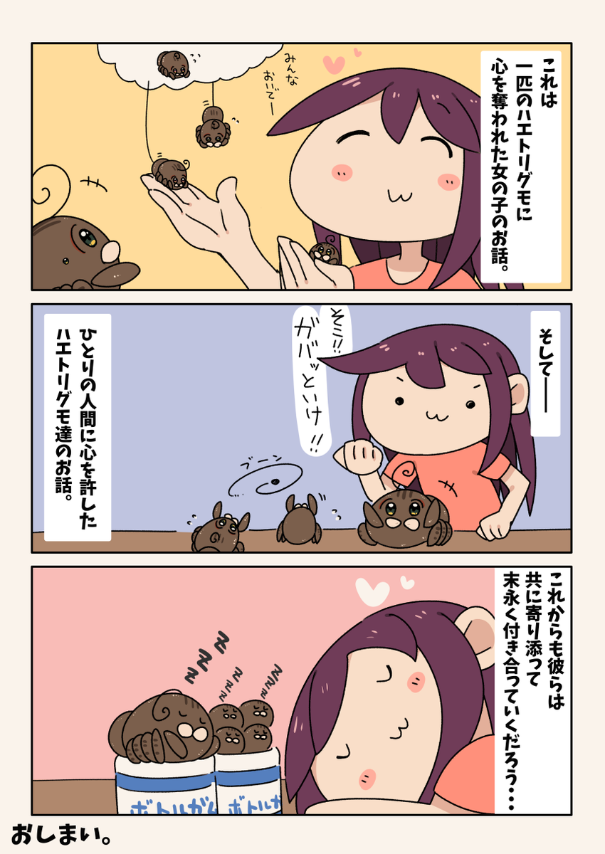 くもり時々わたし #36 【最終回】

今までありがとう、これからもよろしく。 