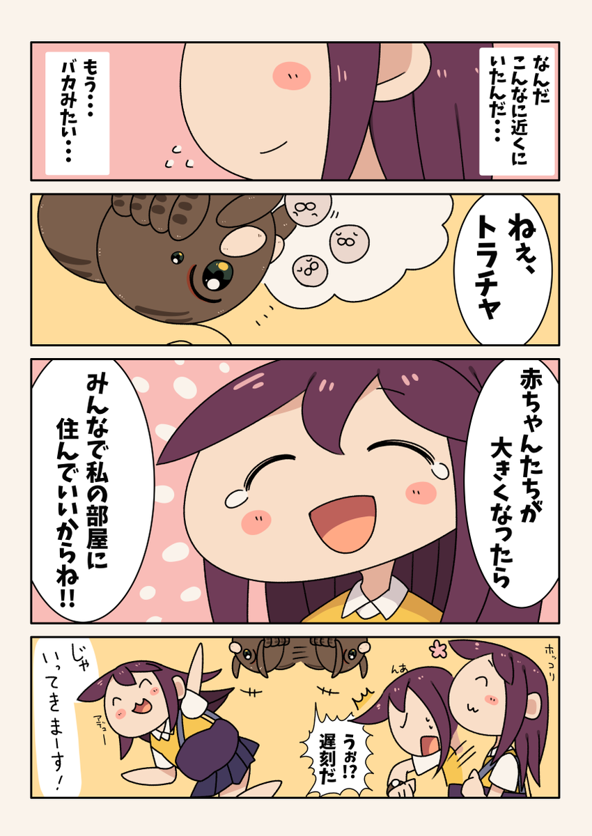 くもり時々わたし #36 【最終回】

今までありがとう、これからもよろしく。 