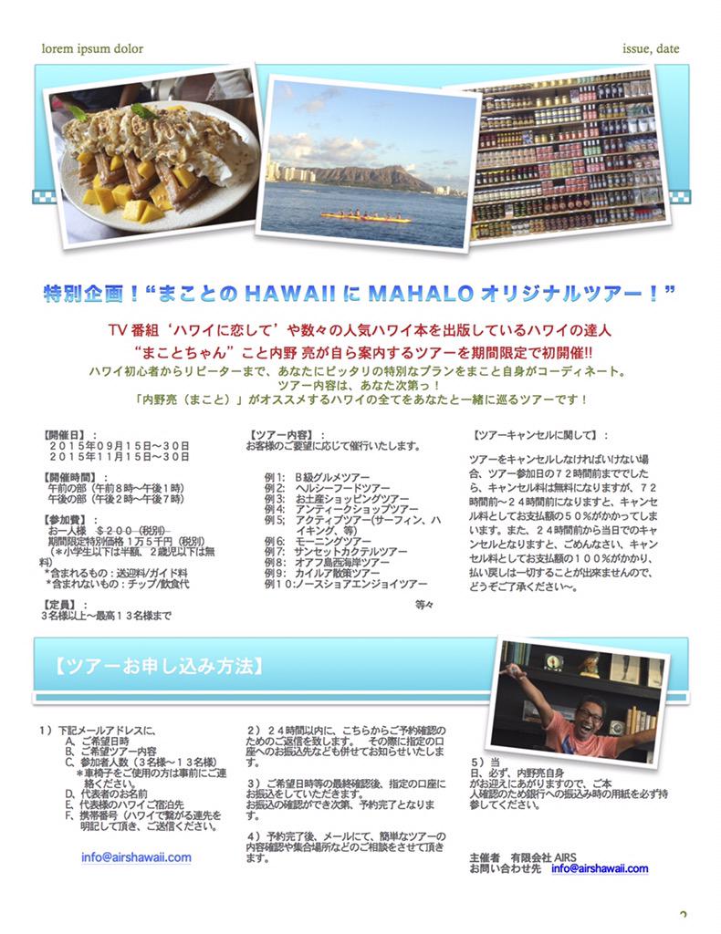 Makoto Uchino Makotohawaii Twitter