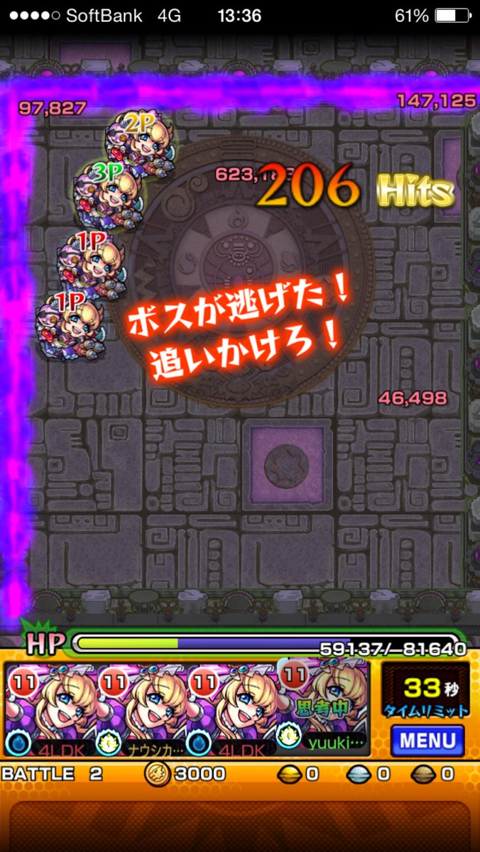 モンスト攻略 Gamewith 闇神殿の時の間をアリス艦隊で 追いかけろ ﾟwﾟ ﾉ Http T Co Wy4tsjpzso