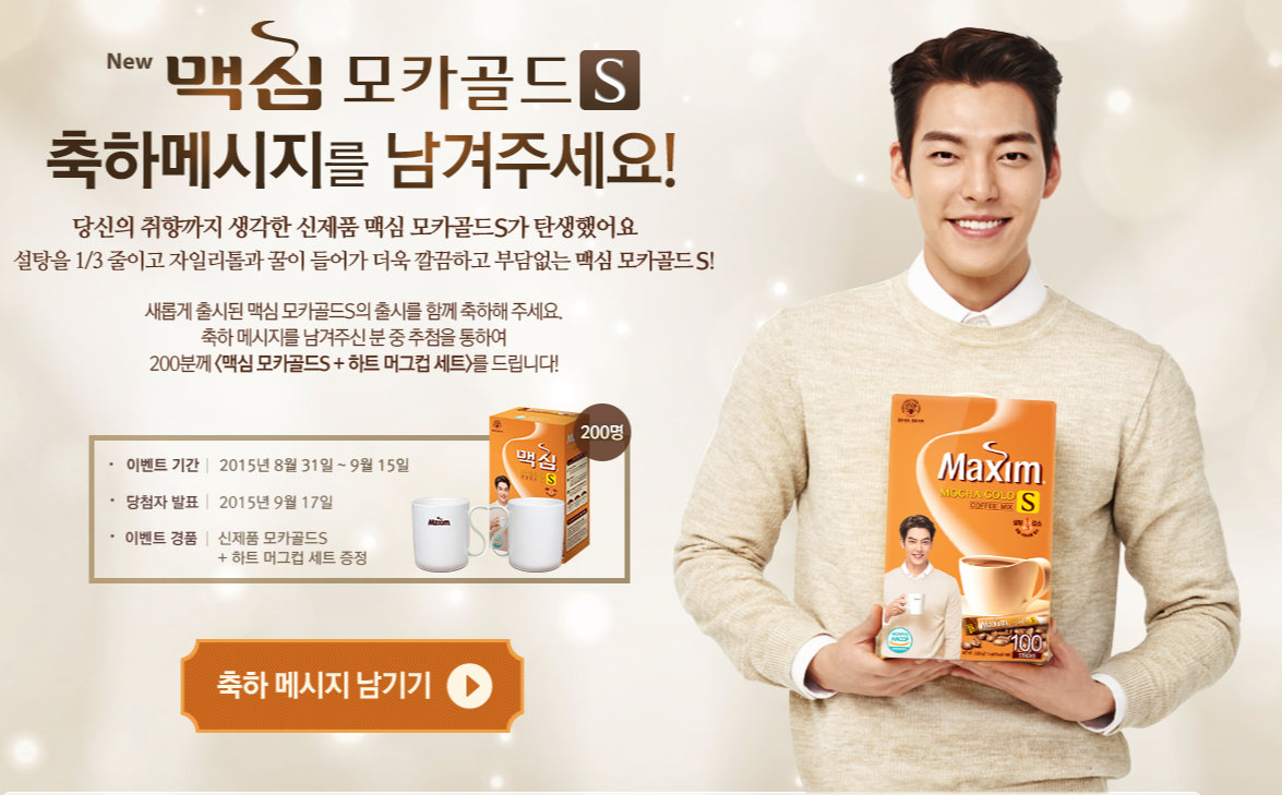 izk727's tweet photo. #신제품커피 #맥심모카골드S
출시를 진심으로 축하합니다. #모카골드S 의 향은 더 깊어질 수 있도록 꿀과 자일리톨이 들어가고 설탕은 1/3줄어들었습니다!
http://t.co/cWT7NiVn5d http://t.co/Frl3KBOGMl