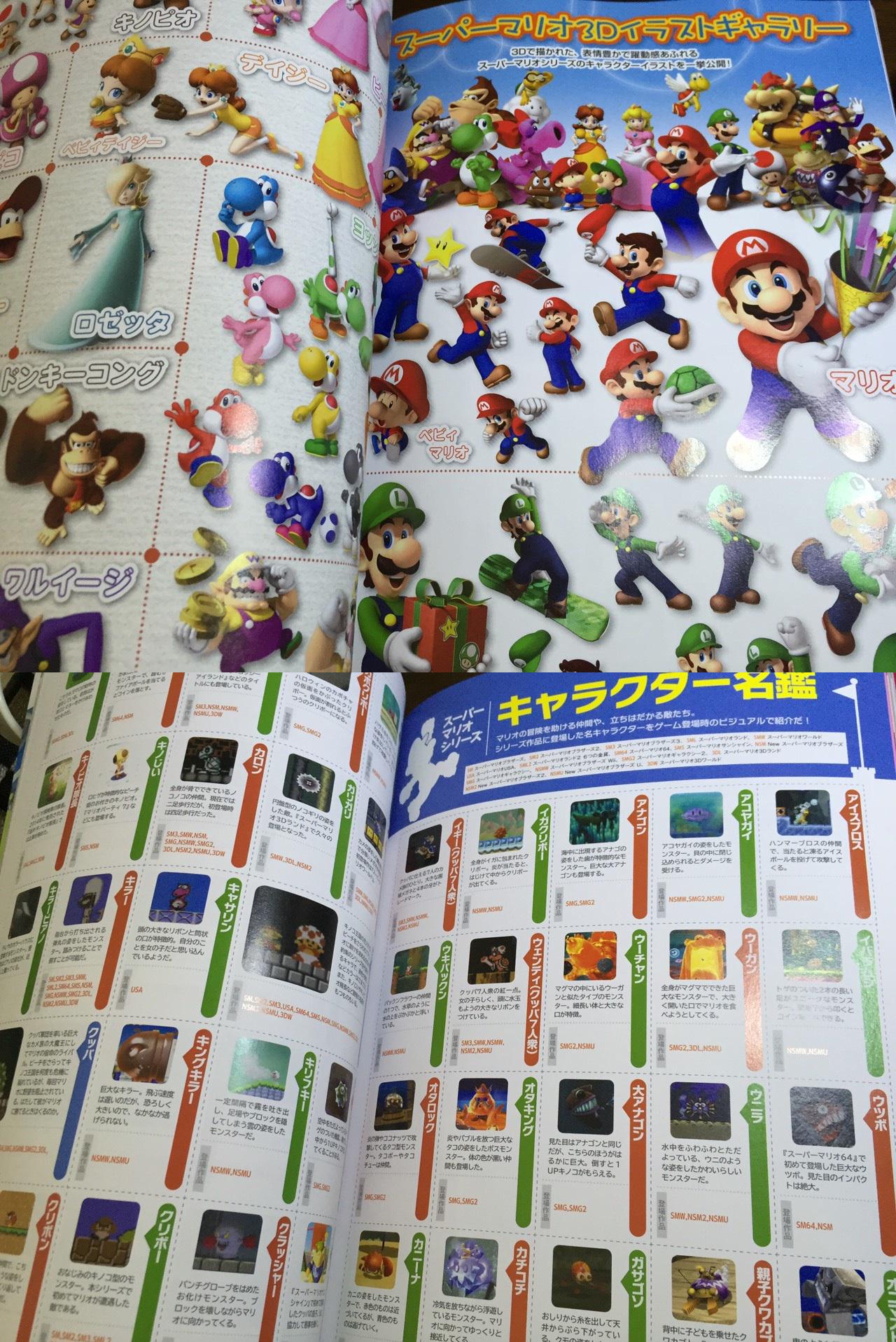 𝕂𝕊𝕋 カスト على تويتر 今日発売のぴあのスーパーマリオ３０周年特集買ってきた インタビュー 歴代マリオシリーズの解説 キャラクター名鑑に３dイラストギャラリー 任天堂信者にはたまらないね W Http T Co Rmhrg4tljg تويتر