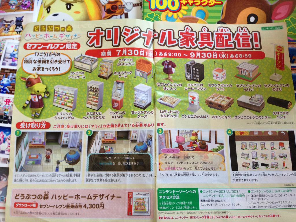 7ごう 7ごう