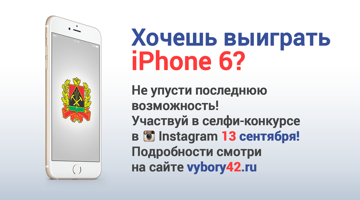 vybory42's tweet image. 13 сентября
vybory42.ru

#выборы42 #идунавыборы #селфи_конкурс #13_сентября