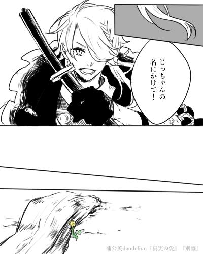 @asasgrgr のつづき
今日も獅子王が尊い一日でした 