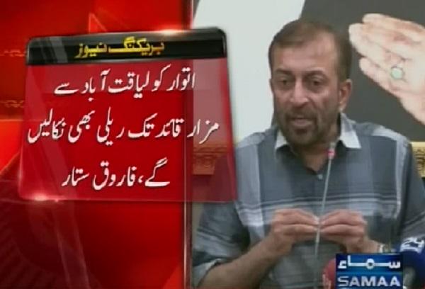 UC22NNTOfficial's tweet photo. Retweeted SAMAA TV (@SAMAATV):

#Breaking: #MQM #YoumeSog
Watch: http://t.co/ES8UM8m7ar http://t.co/yCrLH8tE2b http://t.co/Nm8ldGn6fP