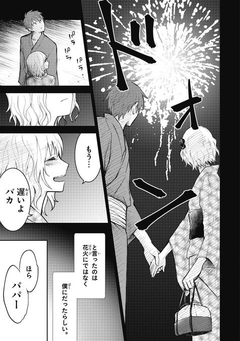 Shin5 結婚しても恋してる のtwitterイラスト検索結果 Shin5 結婚しても恋してる のtwitterイラスト検索結果