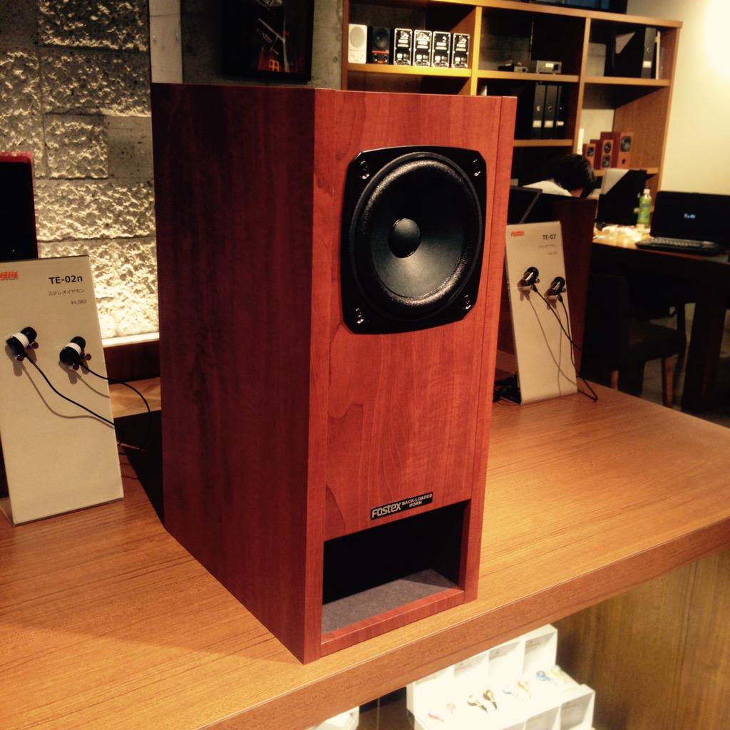 Stereo誌付録のスピーカー用バックロード Fostex P1000-BH のユニット