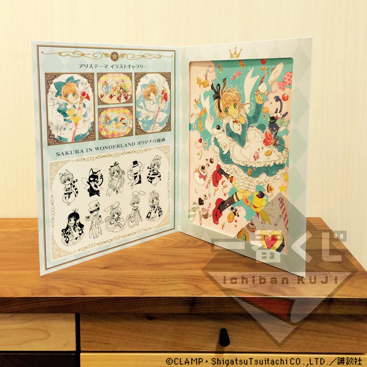 一番くじ Bandai Spirits در توییتر カードキャプターさくら お店で最後のくじ 券を引くと必ずもらえるラストワン賞 Clamp先生の描きおろしカラーイラストや線画を自分の手に取って堪能しよう Http T Co Wskqbfrqwe 1bankuji Http T Co Pqljxpcwql 一番くじ Bandai Spirits در توییتر カードキャプターさくら お店で最後のくじ 券を引くと必ずもらえるラストワン賞 Clamp先生の描きおろしカラーイラストや線画を自分の手に取って堪能しよう Http T Co Wskqbfrqwe 1bankuji Http T Co Pqljxpcwql