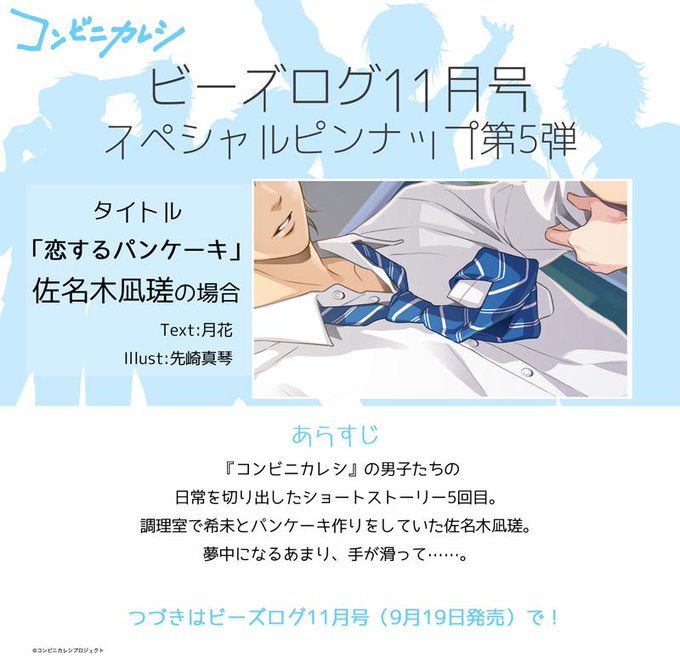 コンビニカレシ オフィシャルさん がハッシュタグ コンビニカレシ をつけたツイート一覧 5 Whotwi グラフィカルtwitter分析 コンビニカレシ オフィシャルさん がハッシュタグ コンビニカレシ をつけたツイート一覧 5 Whotwi グラフィカルtwitter分析