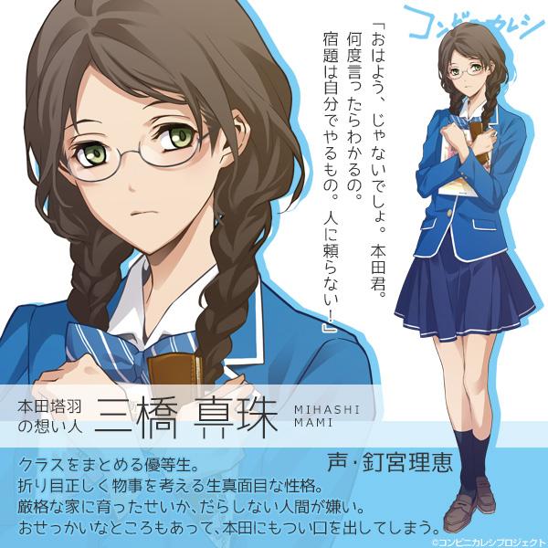ぜいたく アニメ コンビニカレシ すべてのアニメ画像