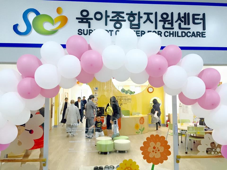 sejong_story's tweet image. 세종맘의 새로운 휴식처! 종촌동 #육아종합지원센터 실내놀이터 예약 sejong.childcare.go.kr (영유아 4천원, 보호자1천원), 시간제 보육 childcare.co.kr