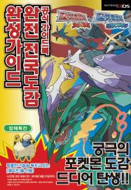 Oh Rochi 日本行きたい 韓国 15年9月15日 ポケモンoras完全ぜんこく図鑑完成ガイドが発刊する予定です ビクティニのシリアルだと思いましたが なんと 特別な技を覚えているメリープが配布ww 価格は24 000ウォン 約2 400円 です Http T Co Oh Rochi 日本行きたい 韓国 15年9月15日 ポケモンoras完全ぜんこく図鑑完成ガイドが発刊する予定です ビクティニのシリアルだと思いましたが なんと 特別な技を覚えているメリープが配布ww 価格は24 000ウォン 約2 400円 です Http T Co