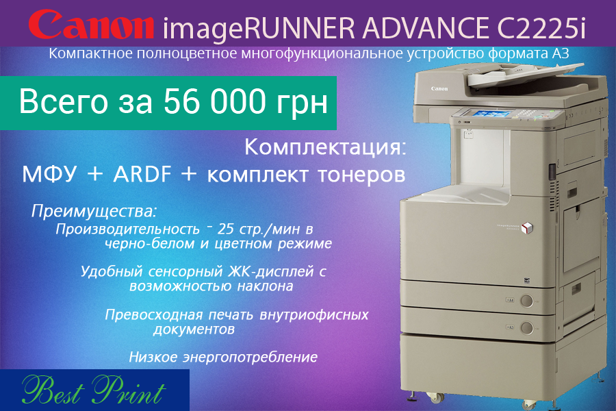 BestPrintBest's tweet photo. Осенняя акция#BestPrint:Canon C2225i+ARDF+компл.тонер��в.Звоните,получите скидку!(044)5013198
http://t.co/FvmYmNFbZb http://t.co/7ieeEr2Lcs