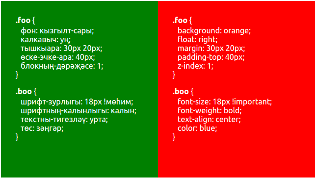 Буду CSS теперь по-татарски писать - github.com/azat-io/postcs…