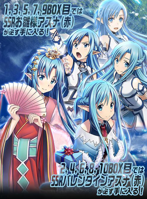 ソードアート オンライン ゲーム公式情報 Sao Gameinfo 15年09月 Twilog