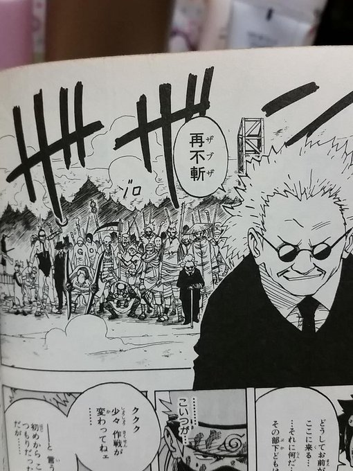 ナルト ガトーは闇の世界の帝王 人物像や再不斬との関係を調査 Selvy