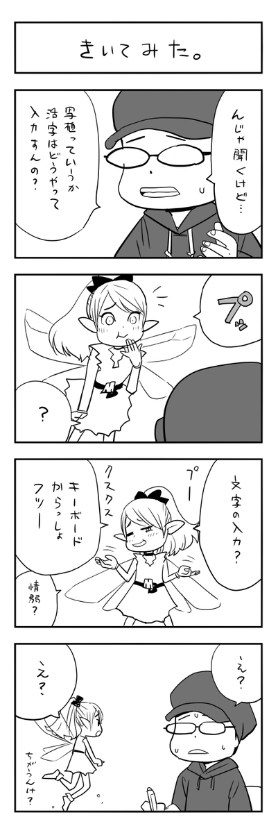#メディバン 4コマ漫画メディちゃん4話目
ちなみに文字入力は「T」のアイコンからなので迷わないよね～ 