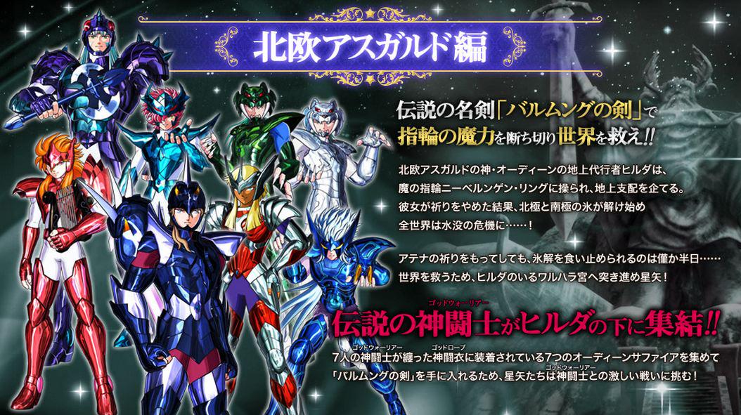 聖闘士星矢 ゾディアックブレイブ on X: 