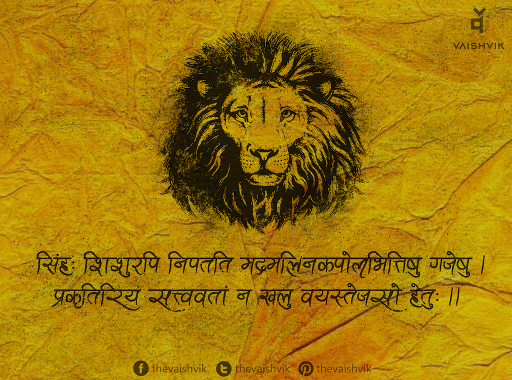 thevaishvik's tweet photo. Courage is inherent. 

#india #history #wisdom @MFIbyMyntra @myntra http://t.co/8VgcHPnXzE