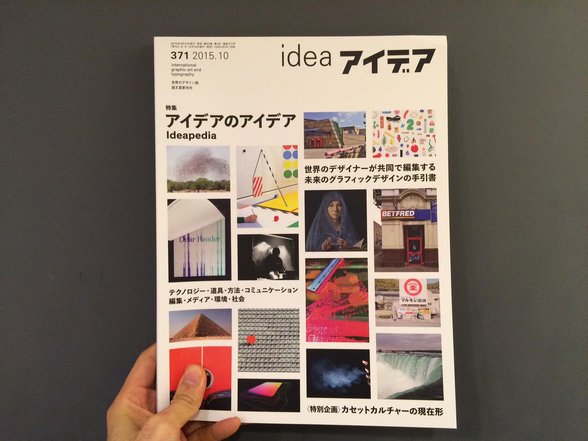 Futaba 京都マルイ店 على تويتر 新入荷 草花時間 赤木明登 松林誠 8ブックス 赤木明登の漆器に版画家 松林誠が絵付けしたコラボレーション作品集 Idea 371 誠文堂新光社 特集 アイデアのアイデア 特別企画 カセットカルチャーの現在形