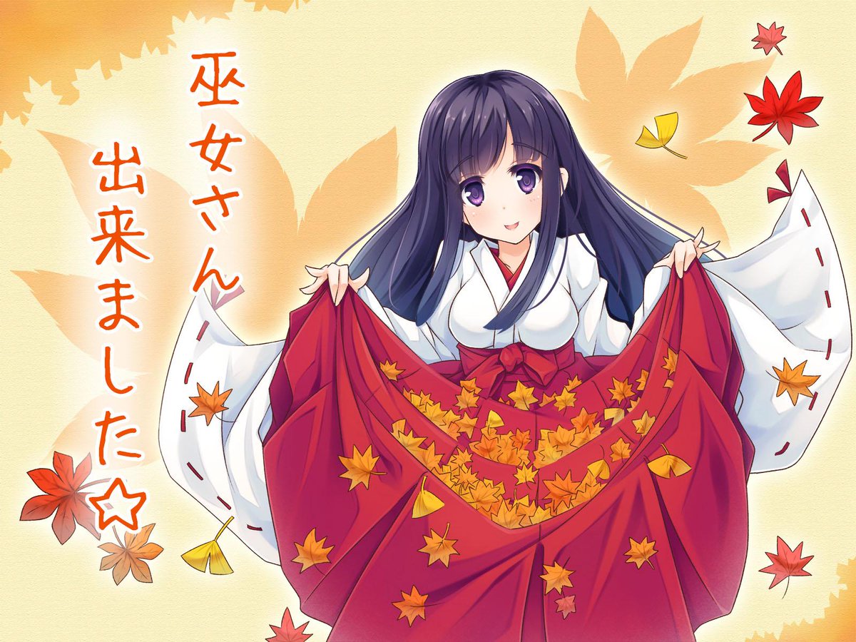 Iwayuu オフィスの教科書を優先制作中です 詳細はブログtop Su Twitter 巫女さん出来ました 商用も可能のフリーイラストなのでよかったらご利用くださいな イラストacさんで配布してます 一覧の最新からどうぞーっ アップ一覧 Http T Co Woi5uyusz2 素材 Iwayuu オフィスの教科書を優先制作中です 詳細はブログtop Su Twitter 巫女さん出来ました 商用も可能のフリーイラストなのでよかったらご利用くださいな イラストacさんで配布してます 一覧の最新からどうぞーっ アップ一覧 Http T Co Woi5uyusz2 素材