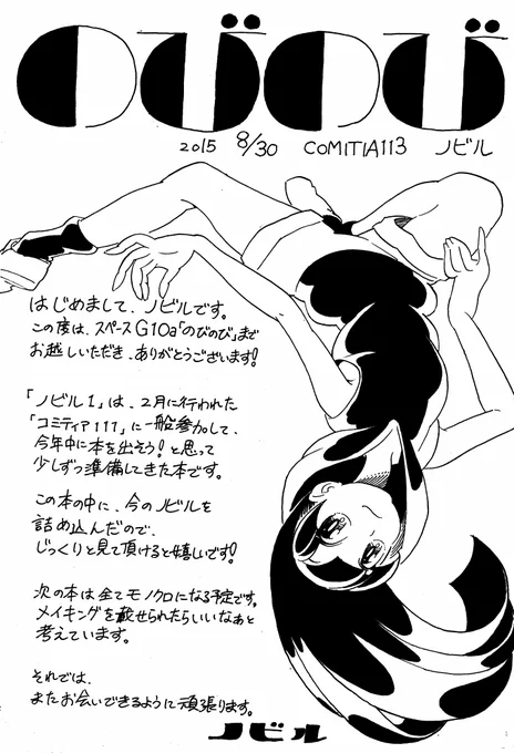今更ですが、この間のコミティアで置いていたペーパーです^^ 