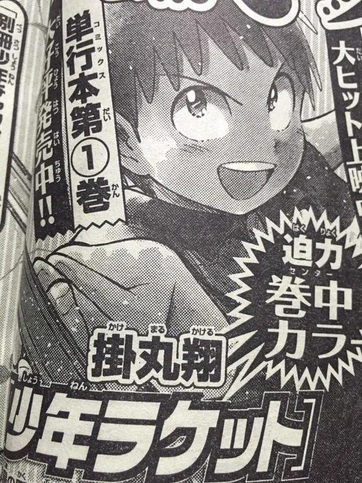 あ、今週の予告に出てましたが、来週16話はセンターカラーありますよろしくね!単行本もよろしくね(・◡・) 