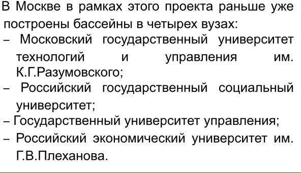 Бассейн «Первого Меда» открыт в рамках федерального проекта партии «Единая Россия» «500 бассейнов для вузов».