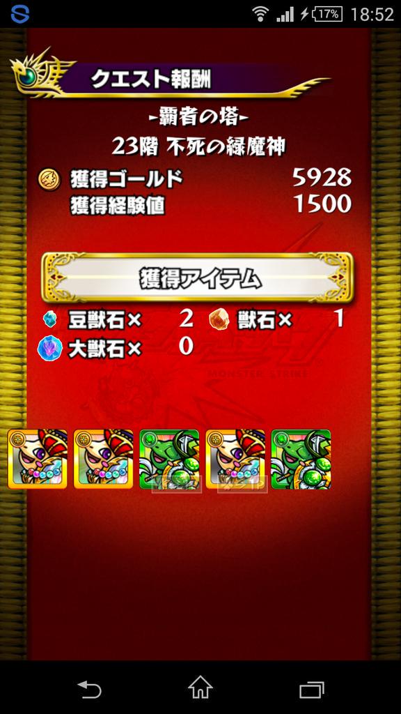 おにぎり モンスト垢 Shj537 Twitter おにぎり モンスト垢 Shj537 Twitter