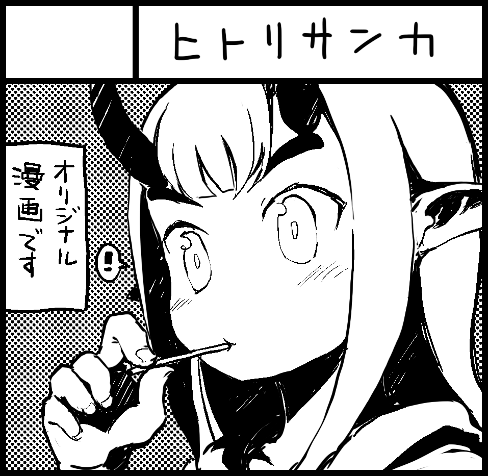コミティア114申し込みました 