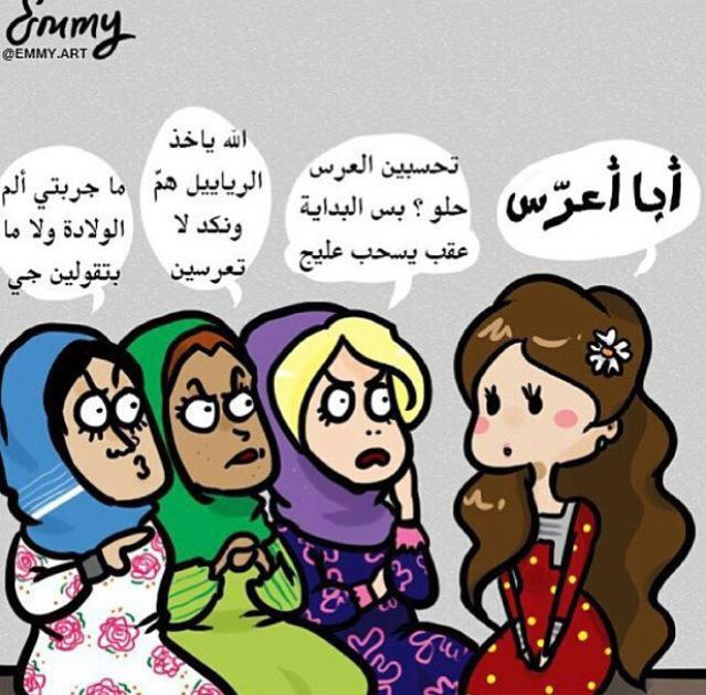 من اسباب العنوسه عند البنات 💁