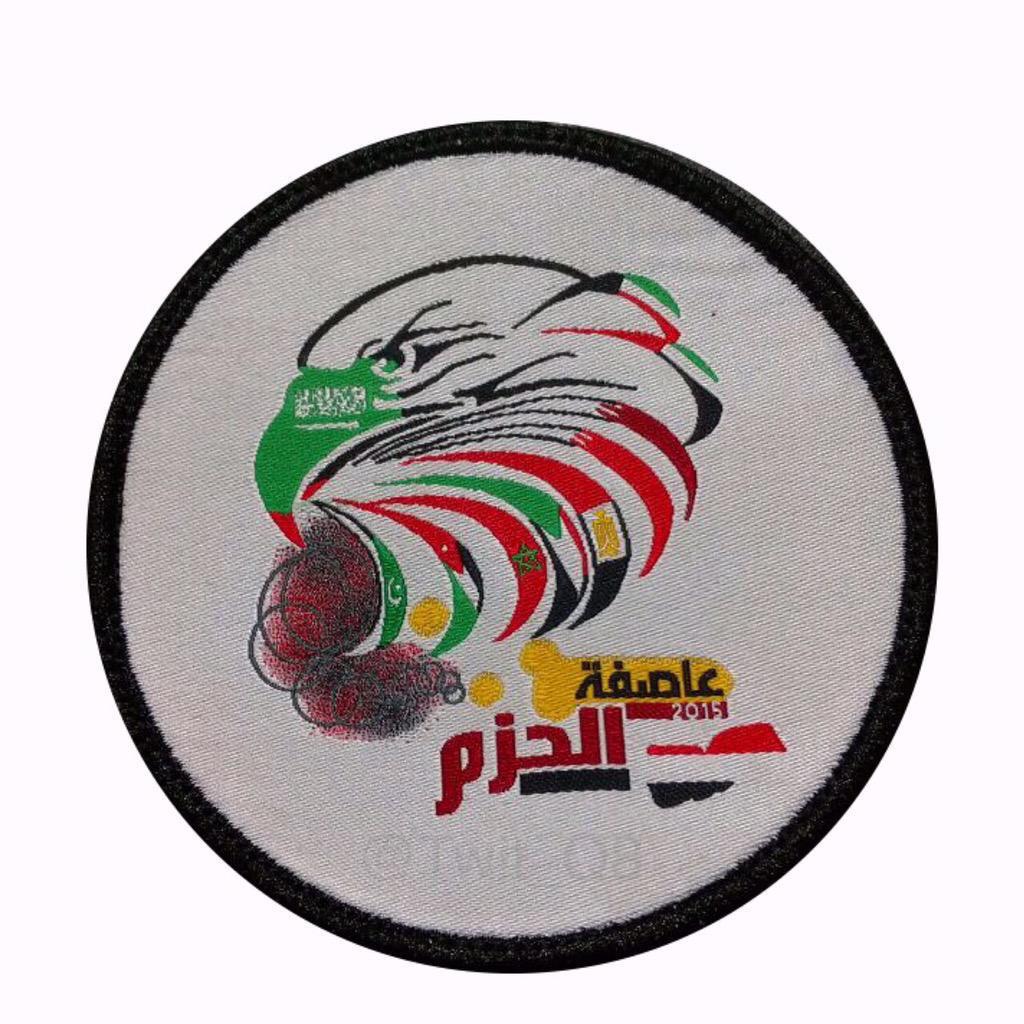 اين يوضع شعار عاصفة الحزم