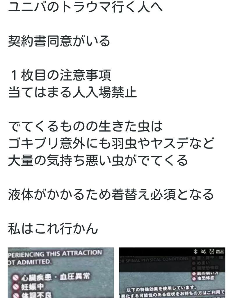 Kuwappi ユニバのトラウマは興味本位だけで行ったらあかんみたい ゴキブリ 羽虫 ヤスデ 絶対トラウマ なる 何してんのユニバ Http T Co Vm2mjnxqzc Kuwappi ユニバのトラウマは興味本位だけで行ったらあかんみたい ゴキブリ 羽虫 ヤスデ 絶対トラウマ なる 何してんのユニバ Http T Co Vm2mjnxqzc