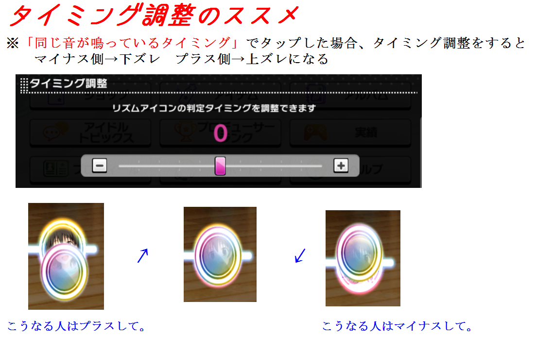 鉄平 デレステで自分がやった タイミング調整 をせっかくなのでまとめました プレイしていて ちゃんと音楽に合わせてタップしているのに何か違和感がある と言う方の助けになれば幸いです Http T Co Zarjbz4vps