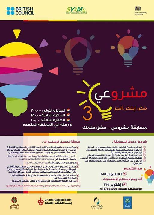 SudanEvents's tweet photo. http://t.co/4vC9C7Uvis