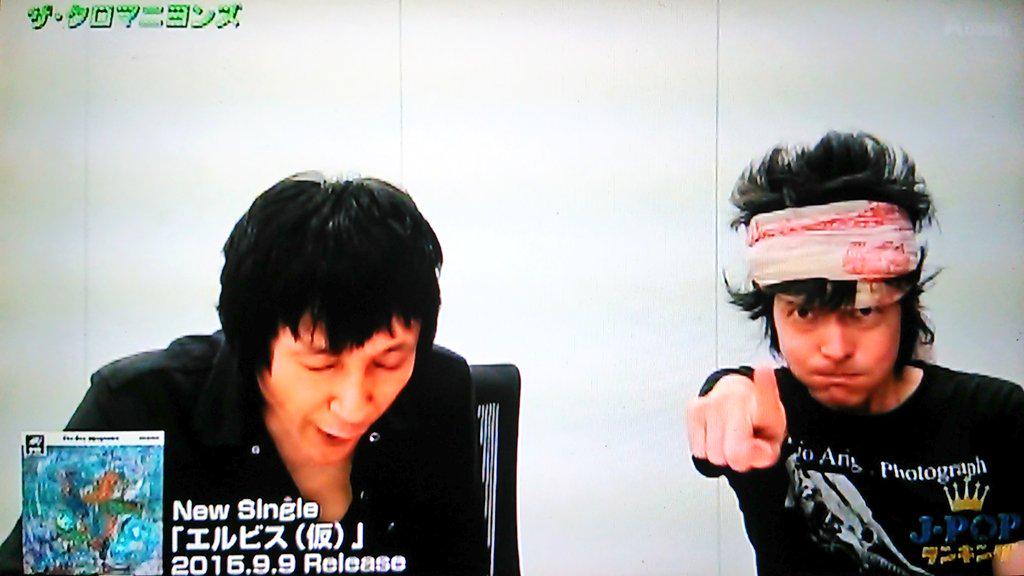 Bambi On Twitter J Popランキング9 5 新曲 エルビス 仮 のテーマは 真島 テーマは特になし 甲本 ない タイトルの 仮 の意味は 真島 深い意味は特になし 甲本 ない 最後にツアー告知 真島 見に来てね 甲本 次はライブで会いましょう Http