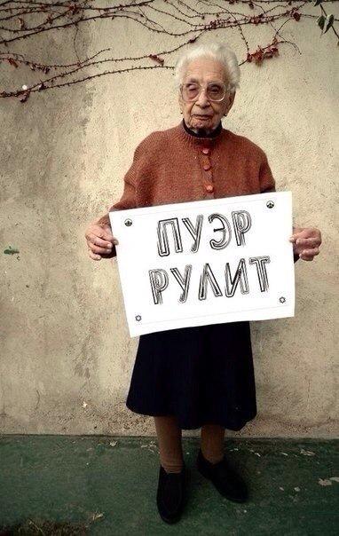 tea_haven's tweet photo. Удачных выходных!

#teahaven #пей_пуэр #пуэр #puerh #шу_пуэр #юмор #tea_fun http://t.co/xTL0LlYfm8