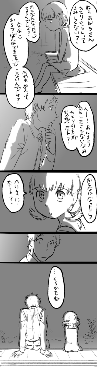 子供の頃は平気じゃなかったってこと 