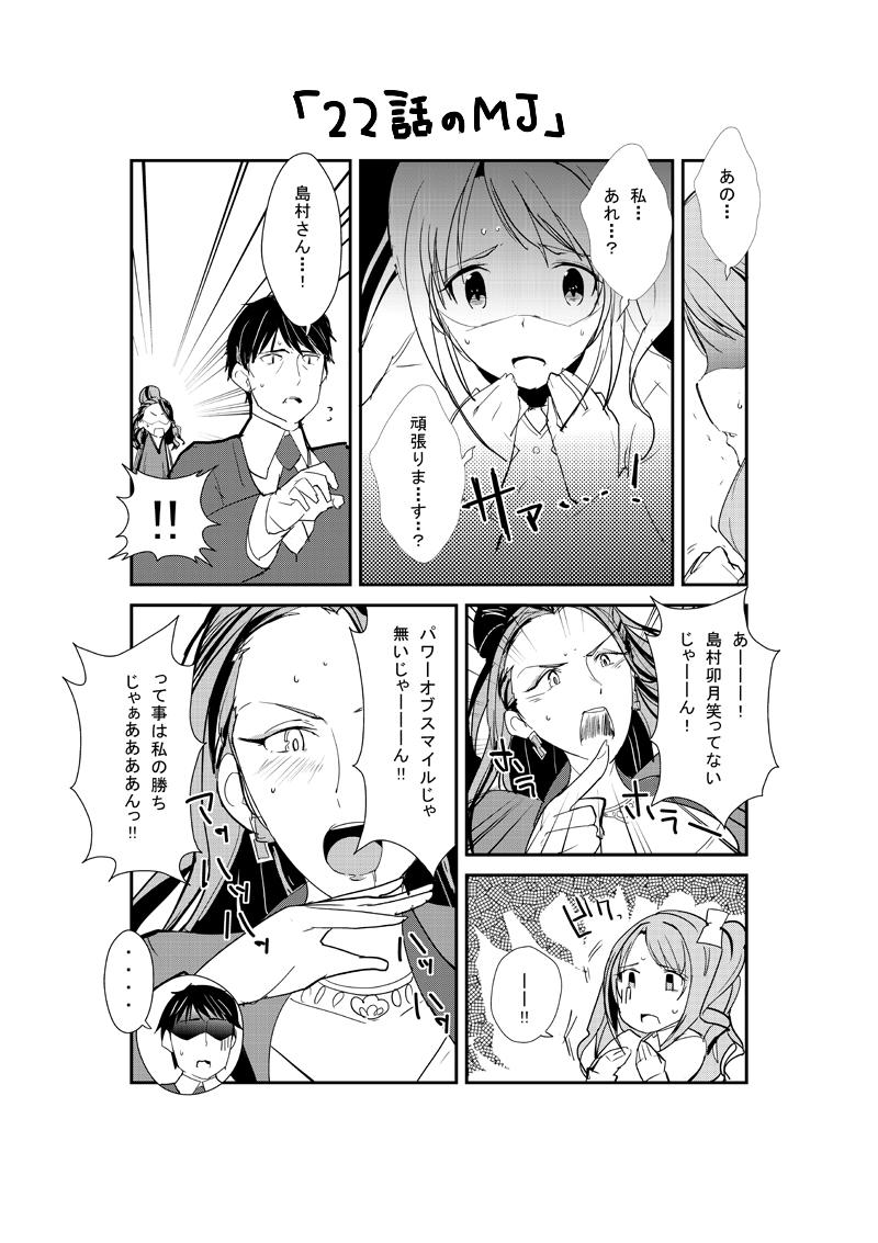 ウシハシル 恋するパンスト4話掲載中 パワーオブスマイル潰しmjさん Http T Co Zepvhnfpmy