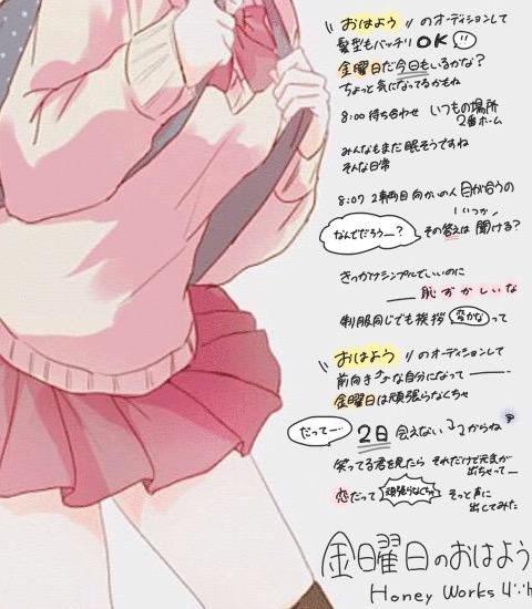 最初で最後の片想い おはようのオーディションして髪型もばっちりok 金曜日だ今日もいるかな ちょっと気になってるかもね ハニワ 金曜日のおはよう Http T Co Iigvgg6s25 最初で最後の片想い おはようのオーディションして髪型もばっちりok 金曜日だ今日もいるかな ちょっと気になってるかもね ハニワ 金曜日のおはよう Http T Co Iigvgg6s25