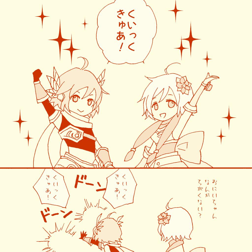 仲良しフレイ&フレイヤ兄妹❤(。☌ᴗ☌。) #テトモン #テトモン版深夜の真剣お絵描き60分一本勝負 