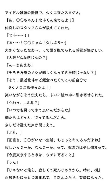 Umiさん がハッシュタグ Jrで妄想 をつけたツイート一覧 1 Whotwi グラフィカルtwitter分析