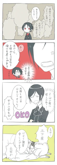 やげんくんとさにわと喧嘩 