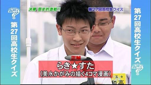 ベイ ワクチン1回目終わり 高校生クイズで浦和高校が優勝しましたがここで第27回高校生クイズでの浦和高校の勇姿を見てみましょう Http T Co Ils4tawmje ベイ ワクチン1回目終わり 高校生クイズで浦和高校が優勝しましたがここで第27回高校生クイズでの浦和高校の勇姿を見てみましょう Http T Co Ils4tawmje