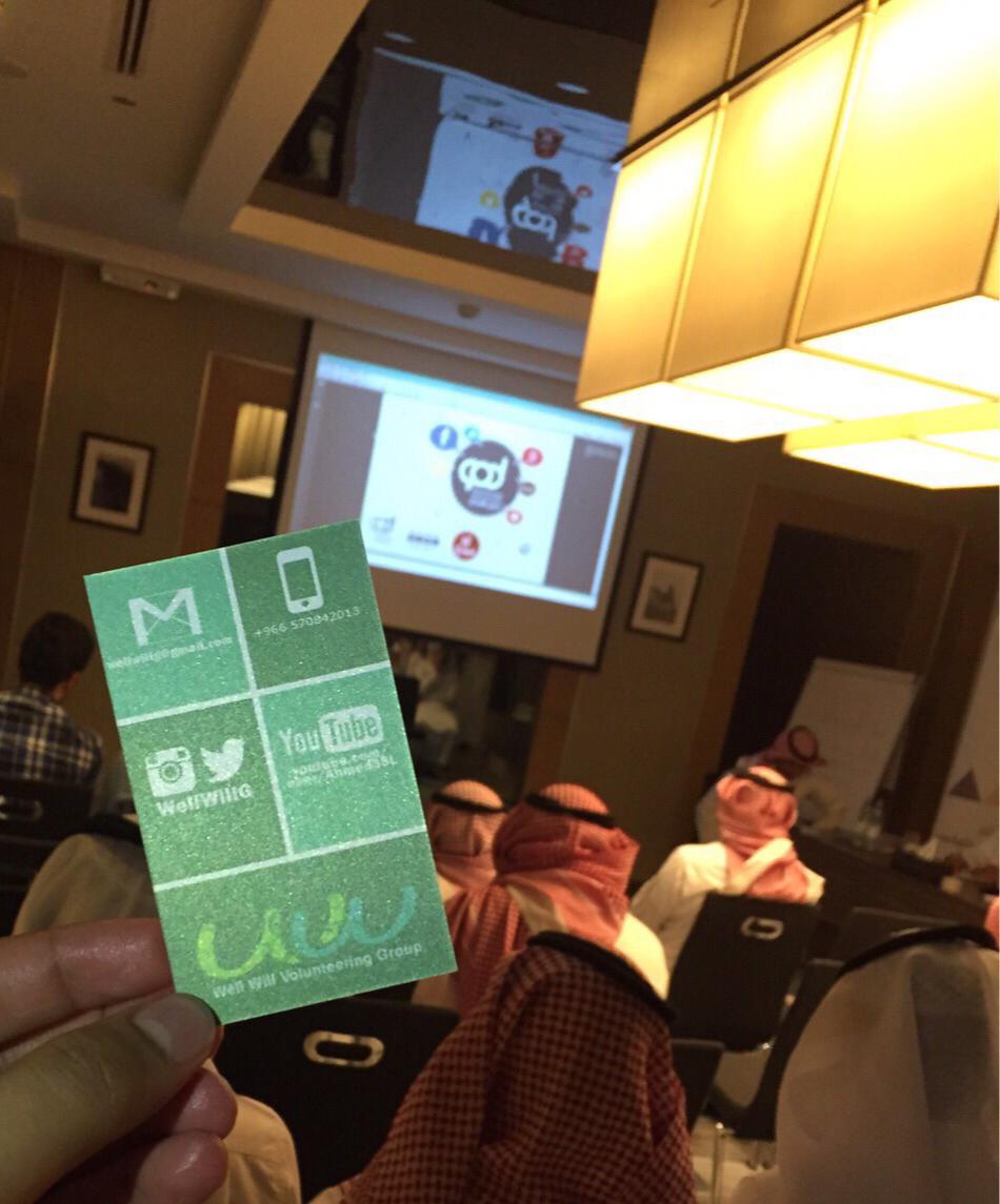 warif_sa's tweet photo. قام فريق Well Will التطوعي بتوزيع قنوات التواصل لجميع الحضور ببطاقة أعمال. #القيادة_والريادة ⁧#وارف http://t.co/nxRR1Qn8Wi
